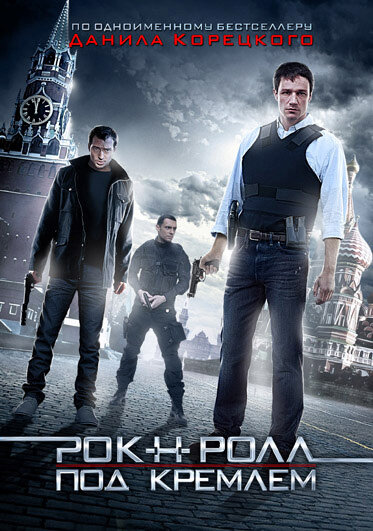 Постер сериала